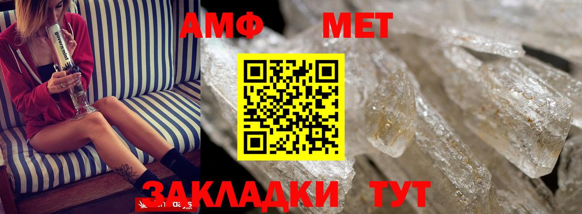 Амфетамин Розовый Вышний Волочёк