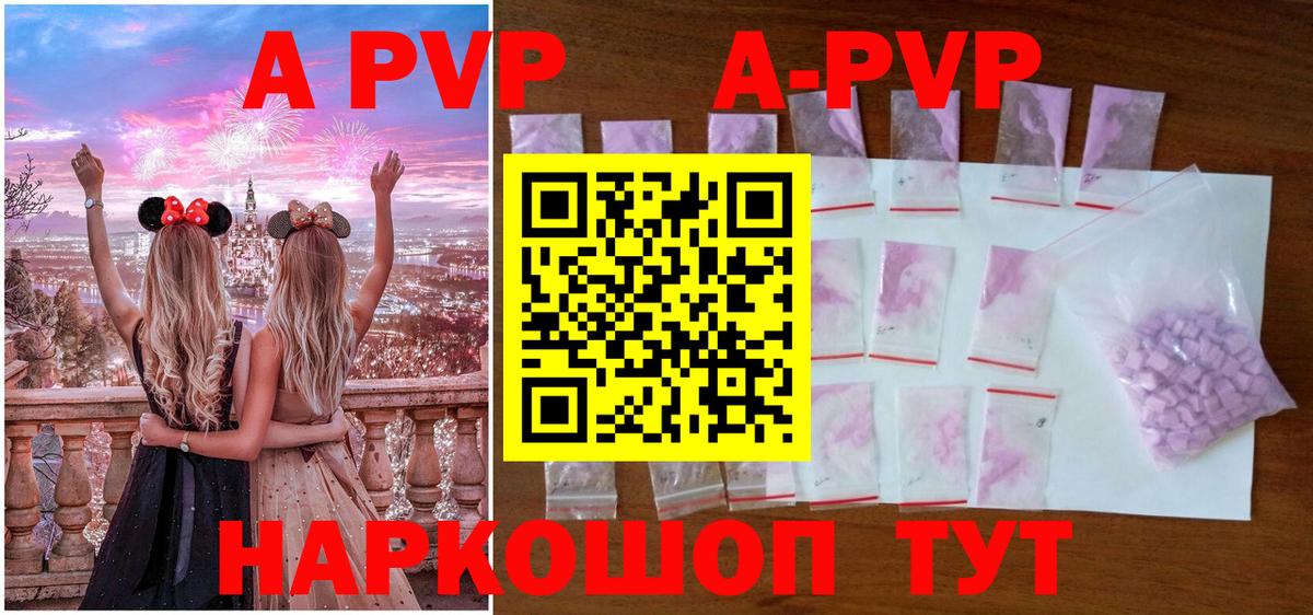 Вышний Волочёк  APVP СК  А ПВП СК КРИС  Alpha-PVP Соль  А ПВП  Вход с VPN 