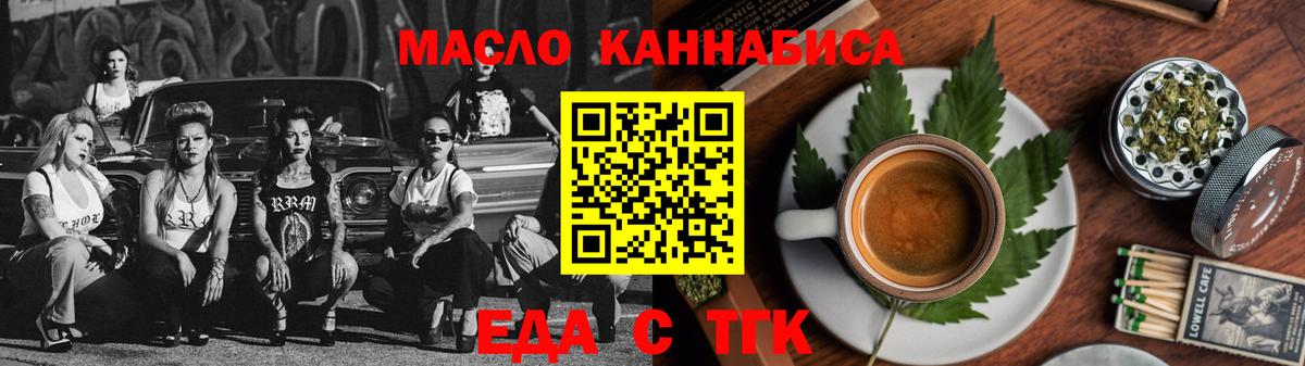 Печенье с ТГК конопля Вышний Волочёк