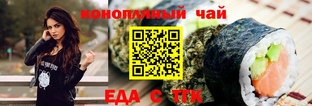 Вышний Волочёк  Cannafood конопля  Вход с VPN 