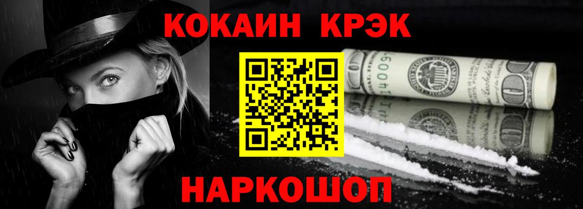 Cocaine Перу Вышний Волочёк