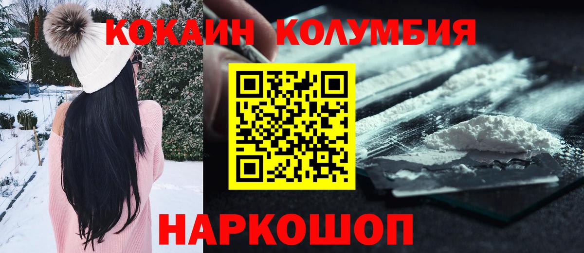 Cocaine Перу  Кокаин 98%  Вход с VPN  COCAIN  Вышний Волочёк 