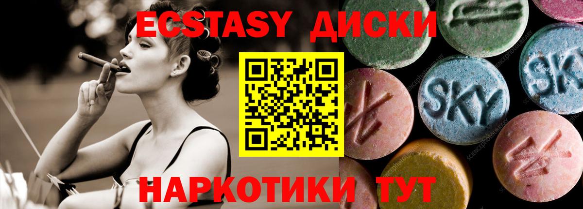 Ecstasy бентли  Вход с VPN  площадка наркотические препараты  Вышний Волочёк 
