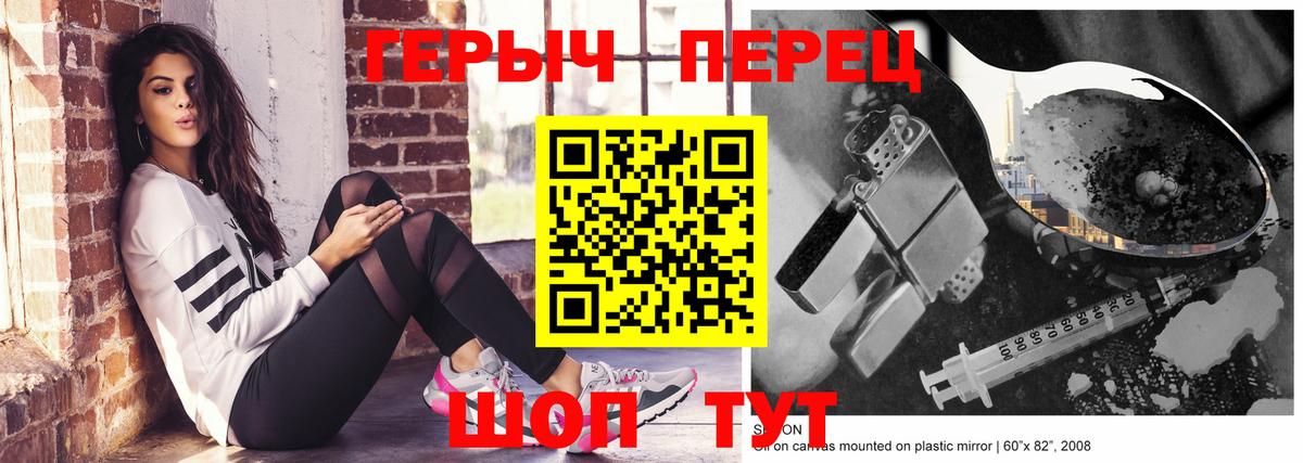 ГЕРОИН  Вход с VPN  Вышний Волочёк  Героин Афган 