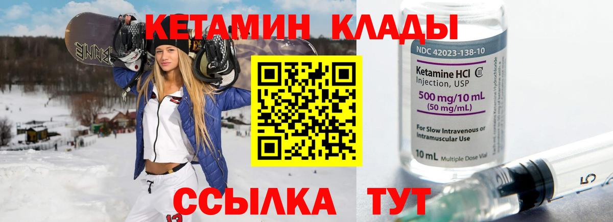 Вышний Волочёк  Кетамин VHQ  КЕТАМИН VHQ  даркнет состав  Вход с VPN 