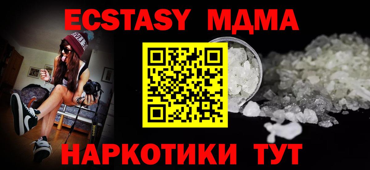 Вышний Волочёк  MDMA crystal  Вход с VPN  MDMA кристаллы 