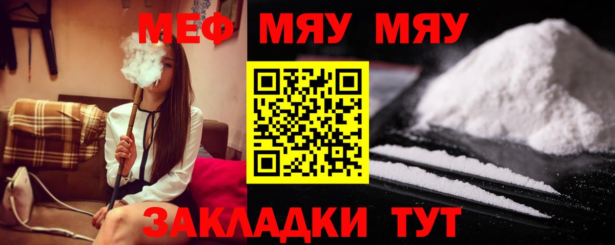 Вышний Волочёк  Мефедрон мука  МЯУ-МЯУ кристаллы  Вход с VPN 