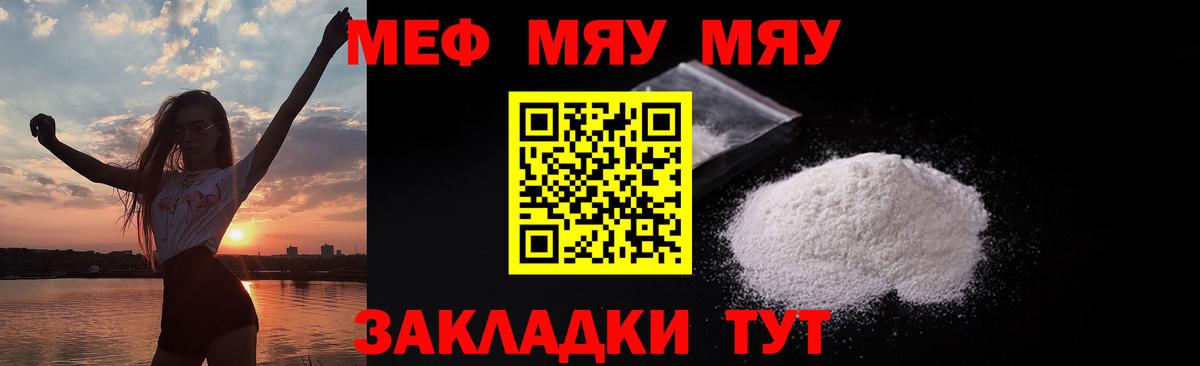 Мефедрон Вышний Волочёк