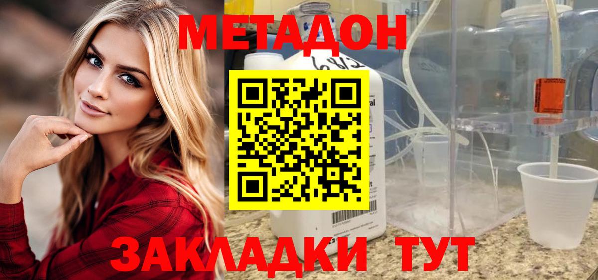 МЕТАДОН VHQ  Вход с VPN  Вышний Волочёк 