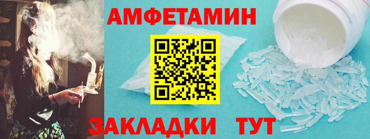 Первитин Methamphetamine Вышний Волочёк