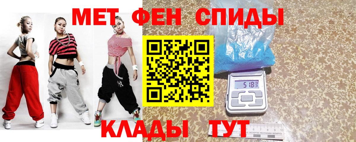 Первитин  Вход с VPN  Вышний Волочёк  Метамфетамин Methamphetamine 