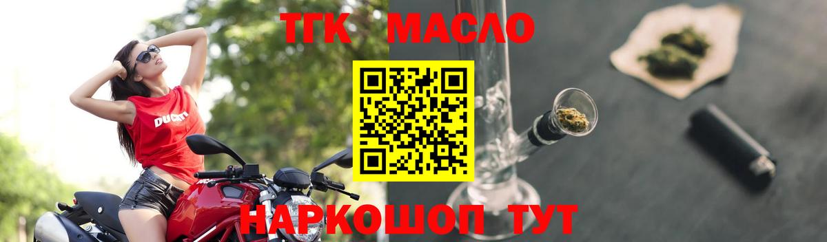 Дистиллят ТГК вейп Вышний Волочёк