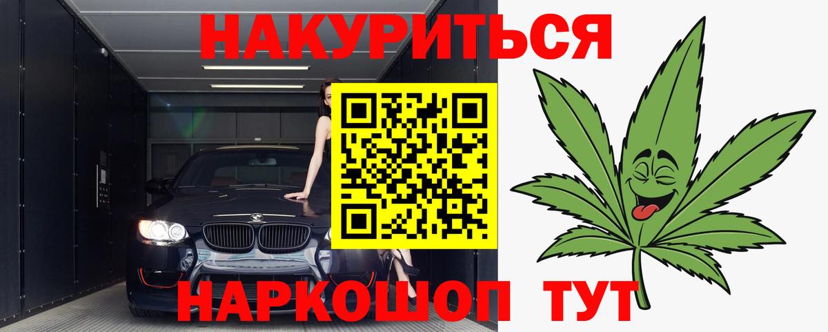 Канабис SATIVA & INDICA  Каннабис Amnesia  Вход с VPN  Бошки Шишки план  Вышний Волочёк 